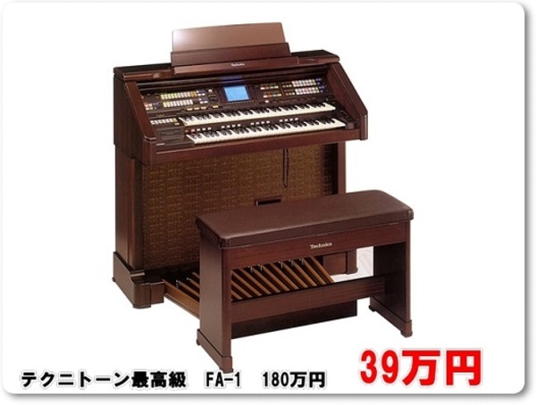Roland製 電子オルガン MUSIC ATELIER AT60s - 鍵盤楽器